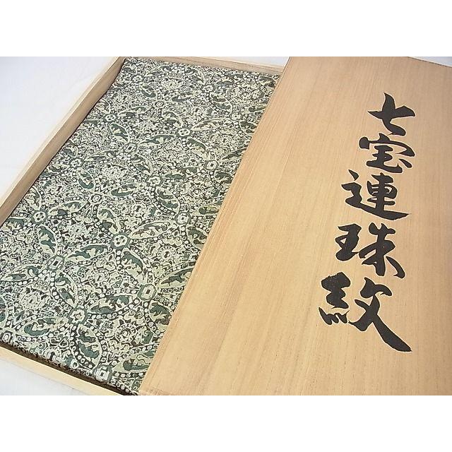 平和屋本店○最高級 人間国宝 北村武資 六通柄袋帯 七宝