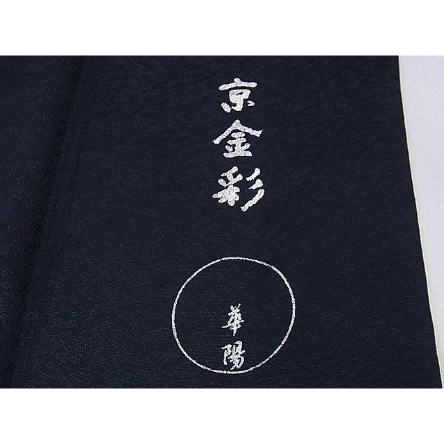平和屋本店●極上 金彩友禅  卓越技能者・名工・和田光正監修 京金彩 華陽　訪問着　花唐草文　濃紺地　暈し染め　銀彩　逸品　DZAA1471kh4 平和屋本店○極上 金彩友禅 卓越技能者・名工・和田光正監修 京金彩