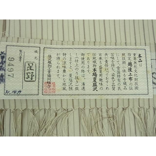 平和屋本店■極上　夏物　本塩沢　夏塩沢　縞　星野謹製　証紙付き　逸品　DZAA1936kh4 平和屋本店□極上 夏物 本塩沢 夏塩沢 縞 星野謹製 証紙付き 逸品