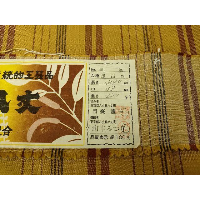 平和屋本店●希少　山下八百子　本場黄八丈　市松綾織　証紙付き　逸品3s20052 平和屋本店○希少 山下八百子 本場黄八丈 市松綾織 証紙付き 逸品