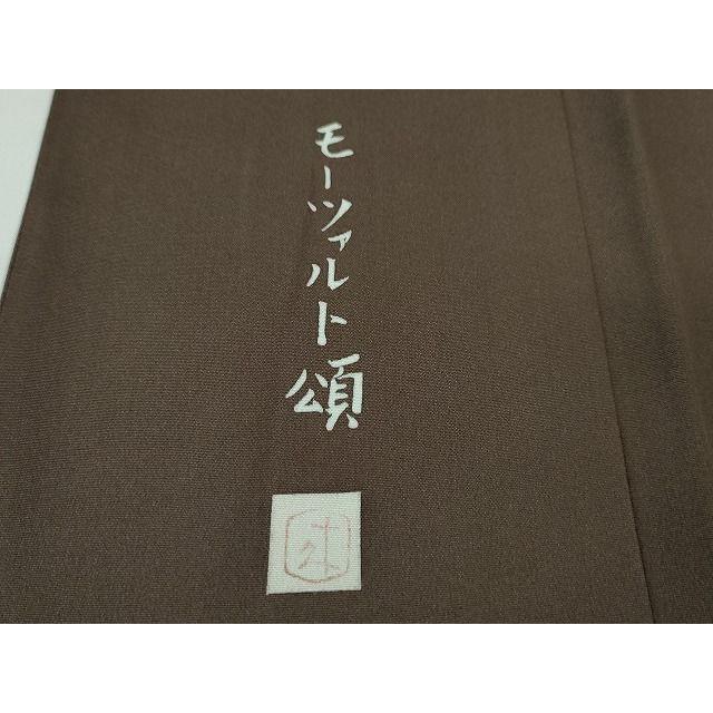 平和屋本店○極上 二代目・由水十久 本加賀友禅 訪問着 モーツァルト頌