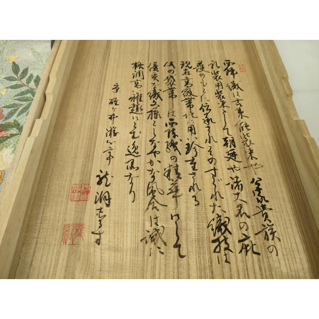 平和屋着物●太鼓柄袋帯　綴れ　牡丹　正絹　逸品　CABE0347hy 平和屋本店○極上 手織綴れ 山鹿清華 太鼓柄袋帯 花鳥文 金銀糸 逸品