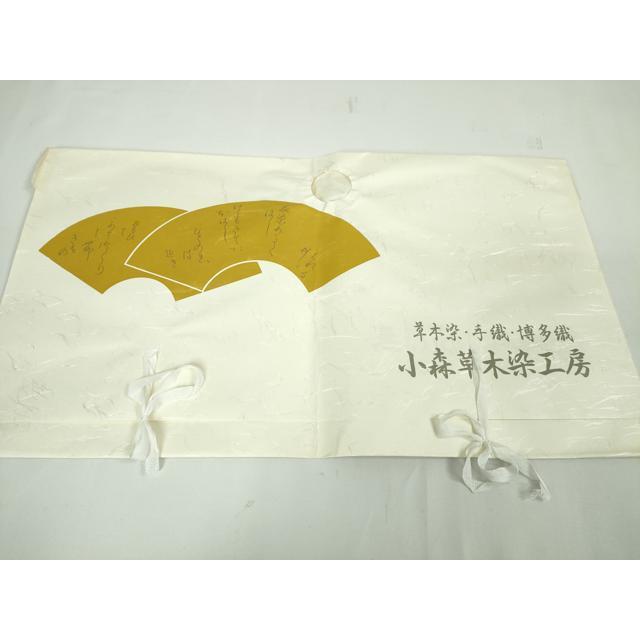 平和屋本店○極上 本場筑前博多織 草木染 手織工房 染匠:小森久 徳田