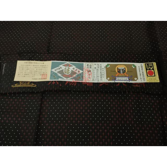 平和屋本店□極上 銀座もとじ 本場大島紬 古代染色純泥染 前田紬工芸