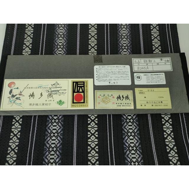 平和屋本店■極上 夏物 1897年創業 名門岡野 本場筑前博多織 千年工房 八寸名古屋帯 絽献上 黒地 やまと誂製 証紙 逸品 未使用 DZAA3507kh5 平和屋本店□極上 夏物 1897年創業 名門岡野 本場筑前博多織 千年工房