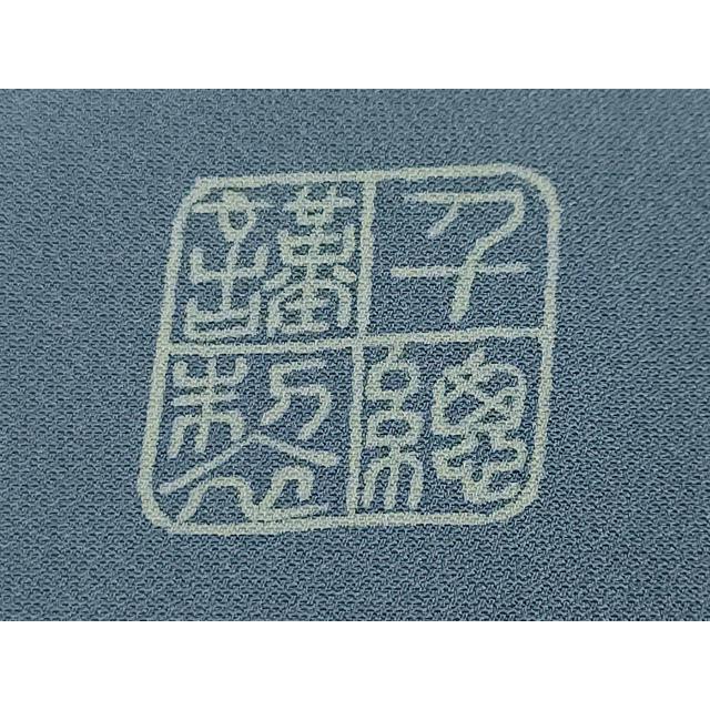 平和屋本店■極上　創業460年・千總　訪問着　刺繍　吉祥花文　薄花桜色地　暈し染め　金彩　大丸扱い　逸品　DZAA3553kh5_6