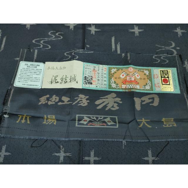 平和屋本店□極上 本場大島紬 薩摩結城 単衣 泥結城 紬工房 秀円 青藍
