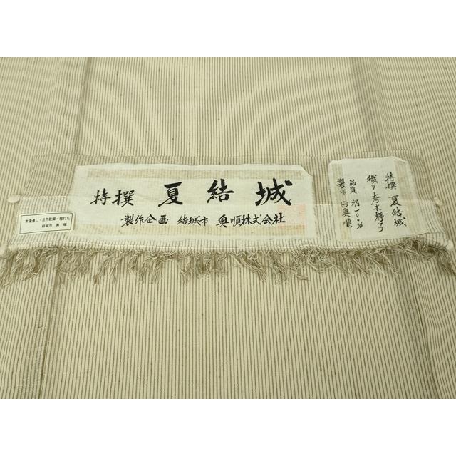 平和屋本店□希少 夏物 結城紬 夏結城 奥順謹製 織・青木静子 証紙付き