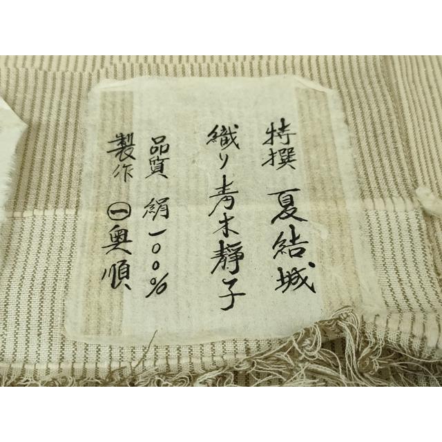 平和屋本店■希少　夏物　結城紬　夏結城　奥順謹製　織・青木静子　証紙付き　逸品　未使用　DZAA3719kh5 平和屋本店□希少 夏物 結城紬 夏結城 奥順謹製 織・青木静子 証紙付き