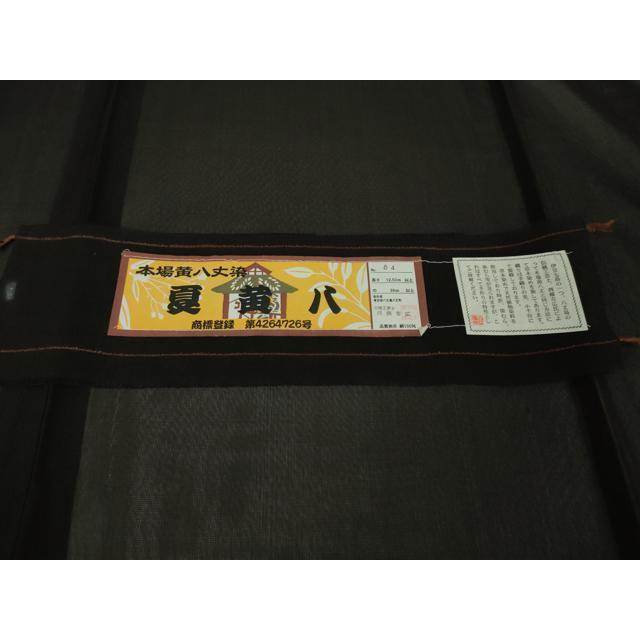平和屋本店□希少 夏物 本場黄八丈 夏黄八 紗紬 伝統工芸士 西條吉広
