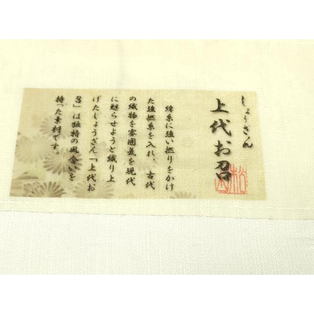 平和屋本店●極上　工芸染織　宮下　西陣　彩趣御召　たとう紙・反端付き　逸品　DZAB3275kh6 平和屋本店○極上 工芸染織 宮下 西陣 彩趣御召 たとう紙・反端付き
