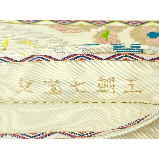 平和屋本店■最高級　龍村平蔵製　六通柄　本袋帯　王朝七宝文　金銀糸　高島屋扱い　たとう紙付き　逸品　未使用　DZAA4771kh5_5