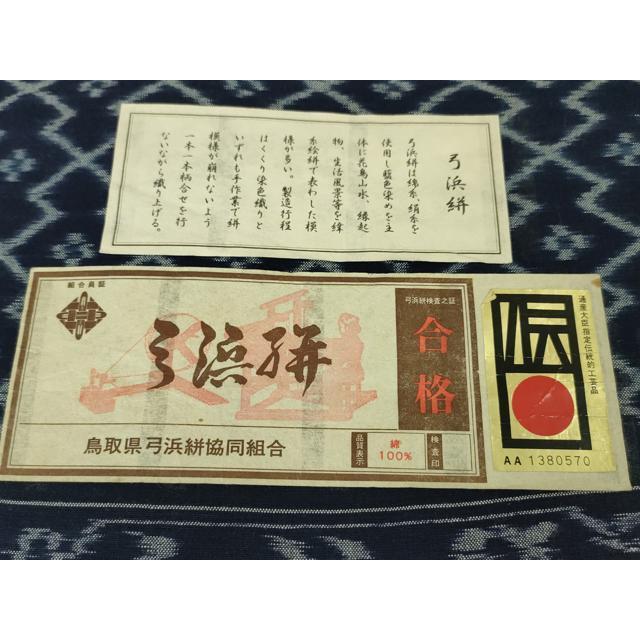 平和屋本店■極上　弓浜絣　単衣　松皮菱　綿　証紙付き　逸品　DZAA4972kh5 平和屋本店□極上 弓浜絣 単衣 松皮菱 綿 証紙付き 逸品 DZAA4972kh5