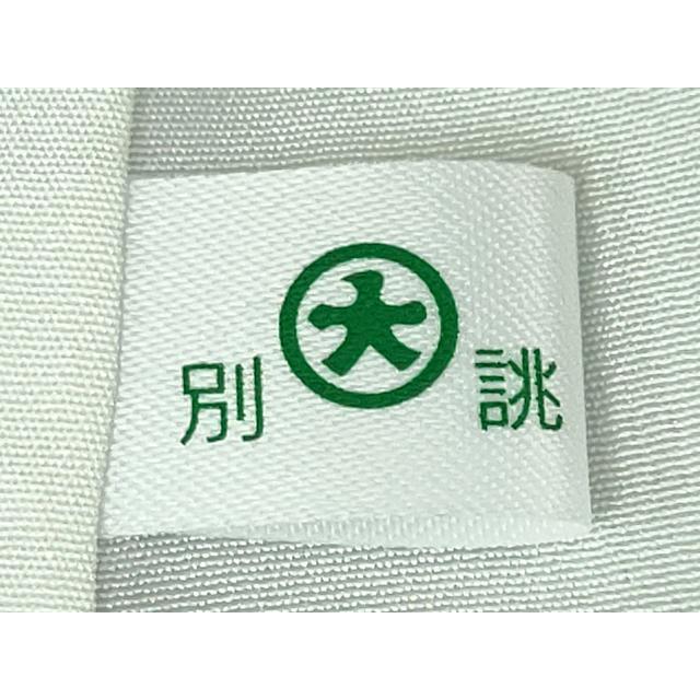 平和屋本店□極上 染色作家 小倉淳史 訪問着 辻が花 暈し染め 大丸扱い
