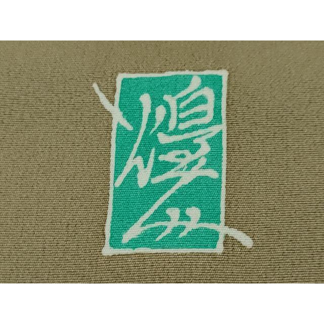 平和屋本店□極上 本加賀友禅作家 由水煌人 訪問着 枝花文 灰汁色地