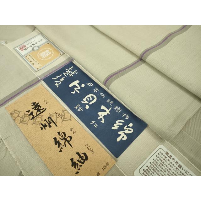 平和屋本店□極上 越後片貝木綿 紺仁工房 片貝木綿 遠州綿紬 単衣