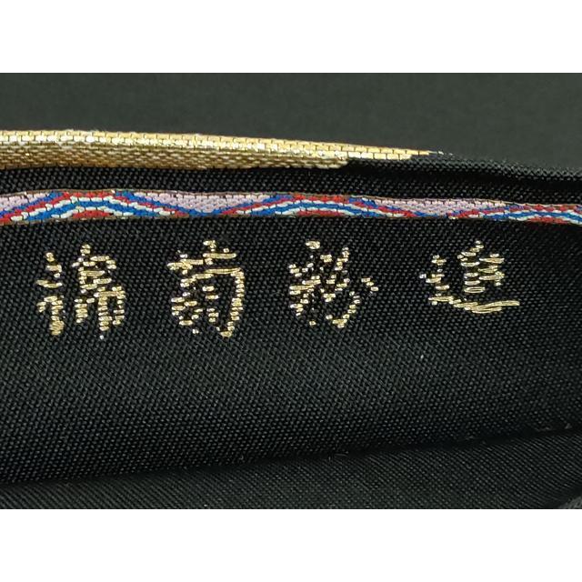 平和屋本店□最高級 龍村平蔵製 本袋帯 追粉菊錦 黒地 金糸 金糸 逸品