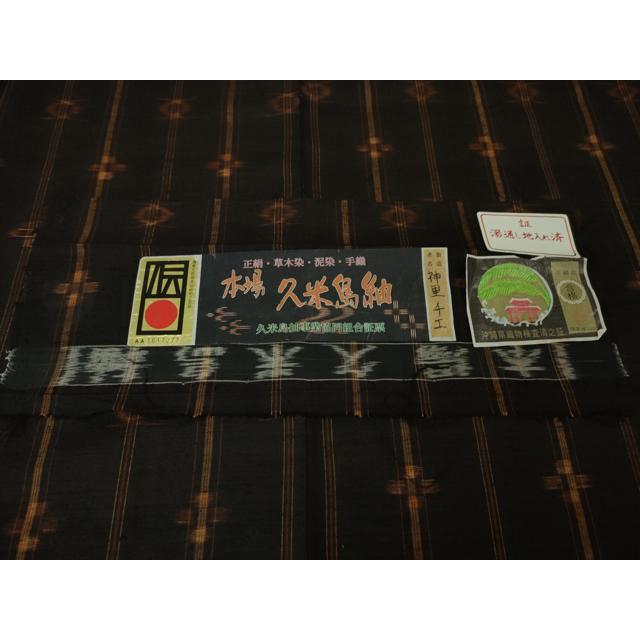 平和屋本店□極上 国指定重要無形文化財 本場久米島紬 神