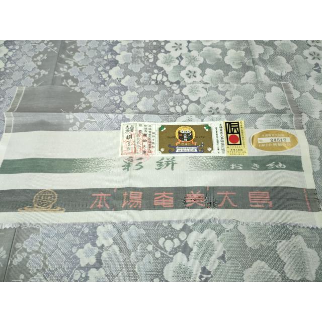 平和屋本店■極上　本場大島紬　彩絣　梅間道　おき紬工房謹製　証紙付き　逸品　DZAA5769kh5 平和屋本店□極上 本場大島紬 彩絣 梅間道 おき紬工房謹製 証紙付き