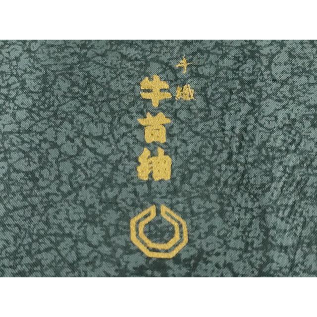 平和屋本店■極上　石川県指定無形文化財　牛首紬　白山工房　手織り　訪問着　杢目しぼり　縞　証紙付き　逸品　DZAA6162kh5 平和屋本店□極上 石川県指定無形文化財 牛首紬 白山工房 手織り 訪問