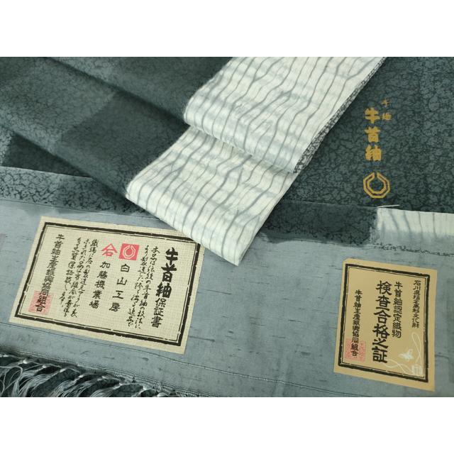 平和屋本店■極上　石川県指定無形文化財　牛首紬　白山工房　手織り　訪問着　杢目しぼり　縞　証紙付き　逸品　DZAA6162kh5 平和屋本店□極上 石川県指定無形文化財 牛首紬 白山工房 手織り 訪問