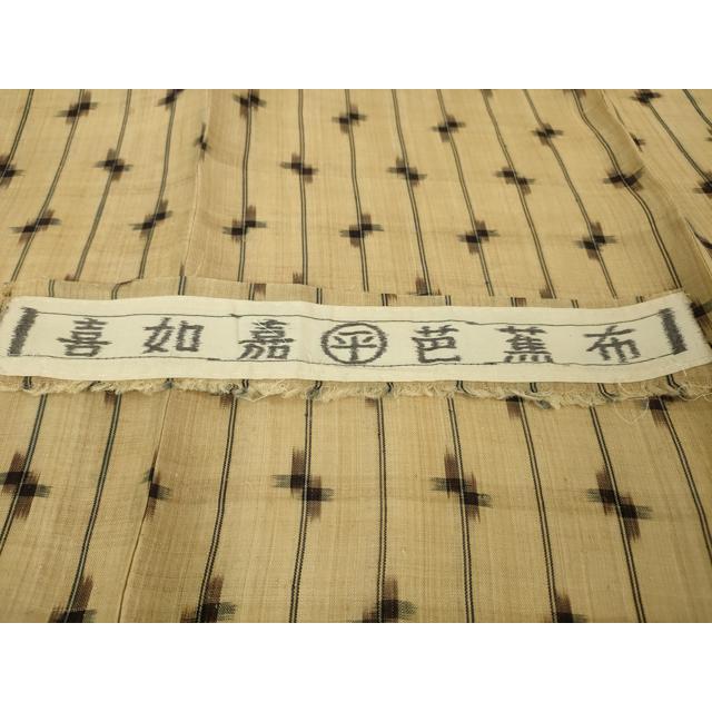 平和屋本店□希少 人間国宝 平良敏子 喜如嘉の芭蕉布 反端付き 逸品 未