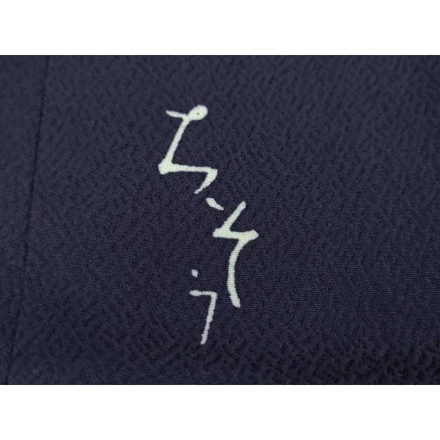 平和屋本店■極上　創業460年・千總　振袖　駒刺繍　立波花松文　鉄紺色地　金彩　松坂屋扱い　逸品　DZAA6222kh5