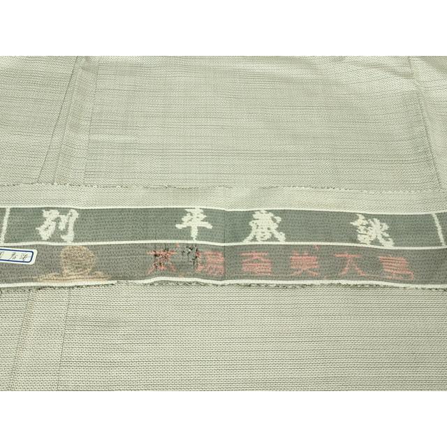 平和屋本店□極上 男性 銀座もとじ 長羽織 単衣 本場大島紬 白大島 160