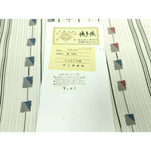 平和屋着物□極上 本場筑前博多織 八寸名古屋帯 井上織物 博多金ラベル