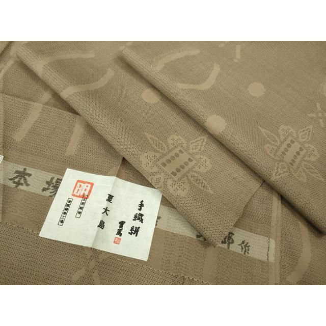 平和屋本店■極上　夏物　東郷織物謹製　本場大島紬　夏大島　160亀甲　結晶　証紙付き　逸品　DZAA6863kh5 平和屋本店□極上 夏物 東郷織物謹製 本場大島紬 夏大島 160亀甲 結晶