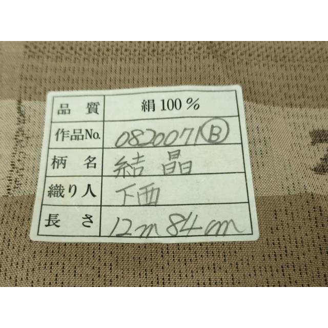 平和屋本店□極上 夏物 東郷織物謹製 本場大島紬 夏大島 160亀甲 結晶