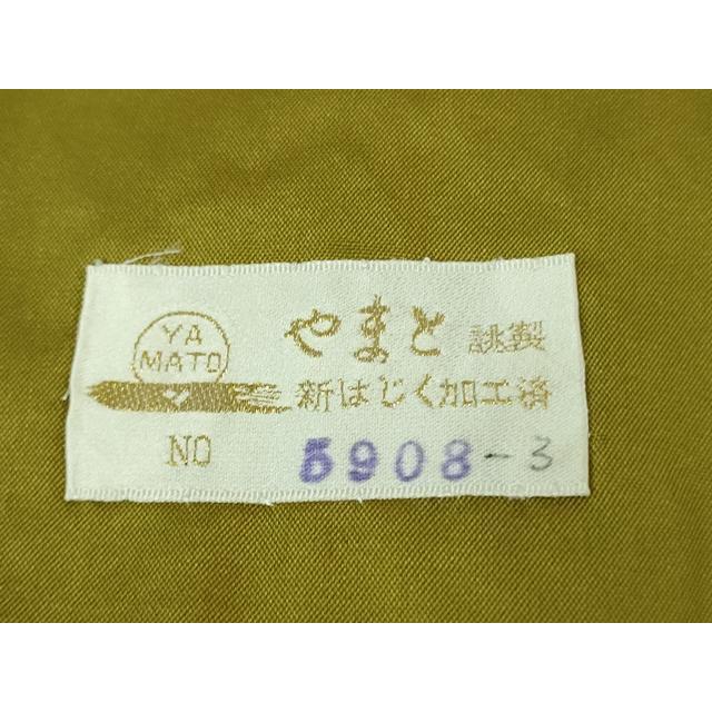 平和屋着物□極上 菅原工房 菅原結作 漢方染紬 やまと金ラベル
