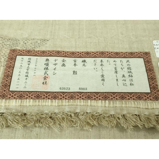 平和屋本店□極上 本場結城紬 重要無形文化財 地機 奥順謹製 100亀甲 