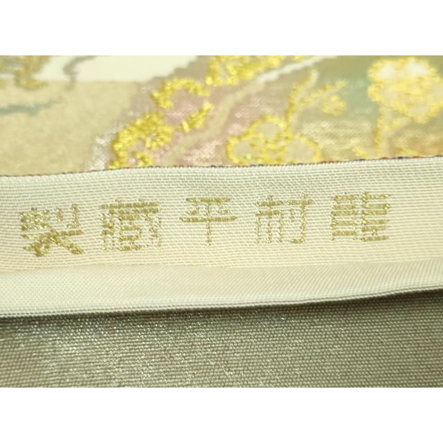 平和屋本店○最高級 龍村平蔵製 六通柄 本袋帯 金銀木下裂 金銀糸 逸品
