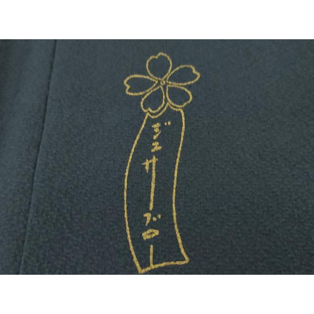 平和屋本店■極上　男性　世界的人形師　辻村寿三郎　ジュサブロー　訪問着　刺繍　蟹　カニ　金彩　逸品　DZAA7566kh5 平和屋本店□極上 男性 世界的人形師 辻村寿三郎 ジュサブロー 訪問着