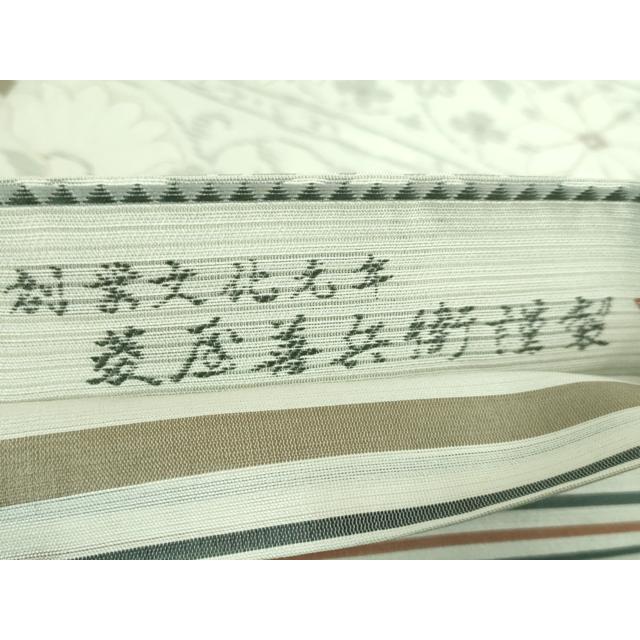 平和屋着物■極上　夏物　西陣　木野織物　菱屋善兵衛謹製　両面　六通柄袋帯　花唐草　逸品　DZAA7731kh5 平和屋着物□極上 夏物 西陣 木野織物 菱屋善兵衛謹製 両面 六通柄袋帯