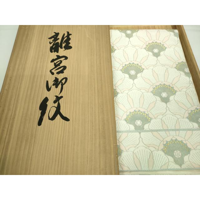 平和屋本店□最高級 人間国宝 北村武資 煌彩錦 六通柄袋帯 離宮御紋