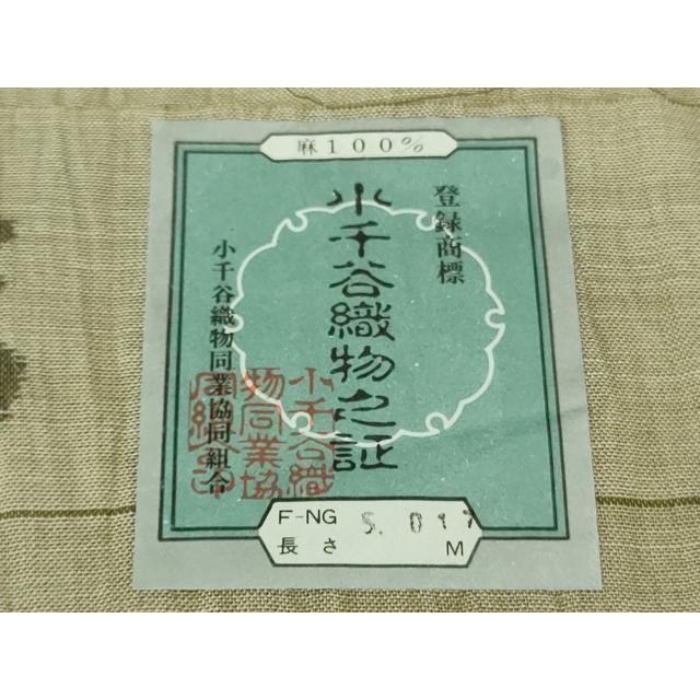 平和屋着物□極上 夏物 男性 本場小千谷ちぢみ 麻 砂色地 証紙付き 