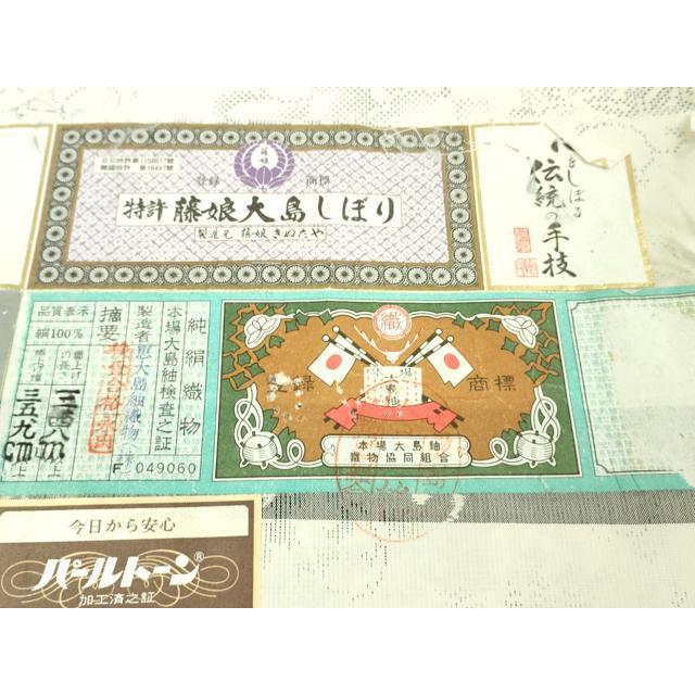 平和屋本店■極上　名門 藤娘きぬたや 藤娘大島しぼり　本場大島紬　スワトウ刺繍　恵大島　白恵泥　7マルキ　証紙付き　逸品　DZAA8548kh5 平和屋本店□極上 名門 藤娘きぬたや 藤娘大島しぼり 本場大島紬