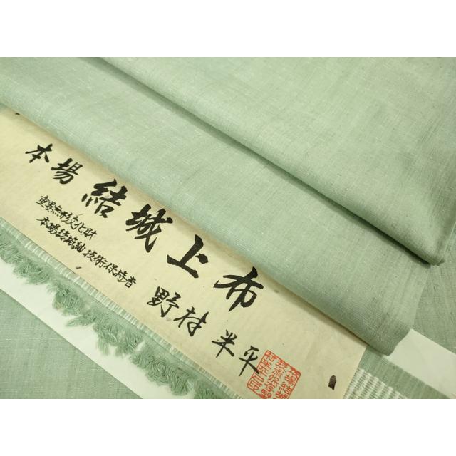 平和屋本店□希少 夏物 本場結城上布 本場結城紬技術保持者 野村半平
