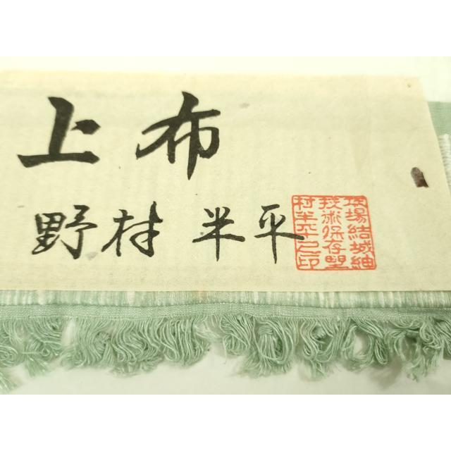 平和屋本店■希少　夏物　本場結城上布　本場結城紬技術保持者　野村半平　夏結城　色無地　青磁鼠色　証紙付き　逸品　DZAA8675kh5 平和屋本店□希少 夏物 本場結城上布 本場結城紬技術保持者 野村半平
