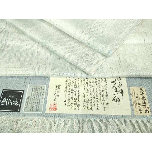 平和屋本店■極上　十日町 名門青柳謹製　櫛引織　ぜんまい紬　単衣　手座繰り　草木染　山梔子　藍色染　証紙付き　逸品　DZAA9115kh5 平和屋本店□極上 十日町 名門青柳謹製 櫛引織 ぜんまい紬 単衣 手座