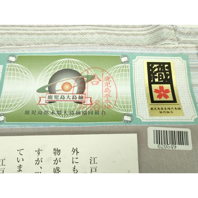 平和屋本店■極上　夏物　薩摩花織　紬　花織瑠璃ぼかし　大迫織物謹製　証紙付き　逸品　新品　DZAA9180kh5の画像