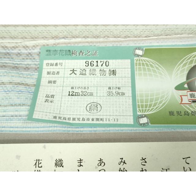 平和屋本店■極上　夏物　薩摩花織　紬　花織瑠璃ぼかし　大迫織物謹製　証紙付き　逸品　新品　DZAA9180kh5の画像