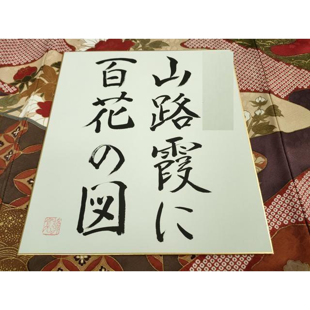 平和屋本店■極上　皇室献上作家　藤井寛　振袖　山路霞に百花の図　金彩　色紙付き　逸品　DZAA9890kh5