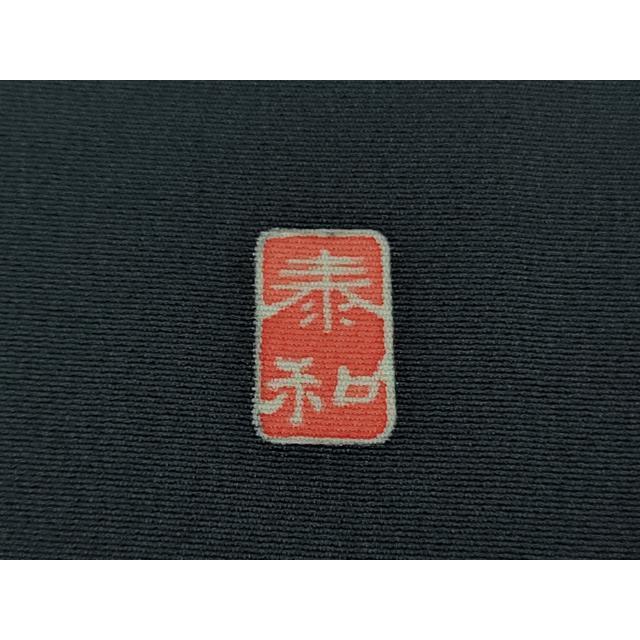 平和屋本店■極上　振袖　友禅　作家物・泰和　松花文　藍鉄色地　逸品　DZAA9893kh5
