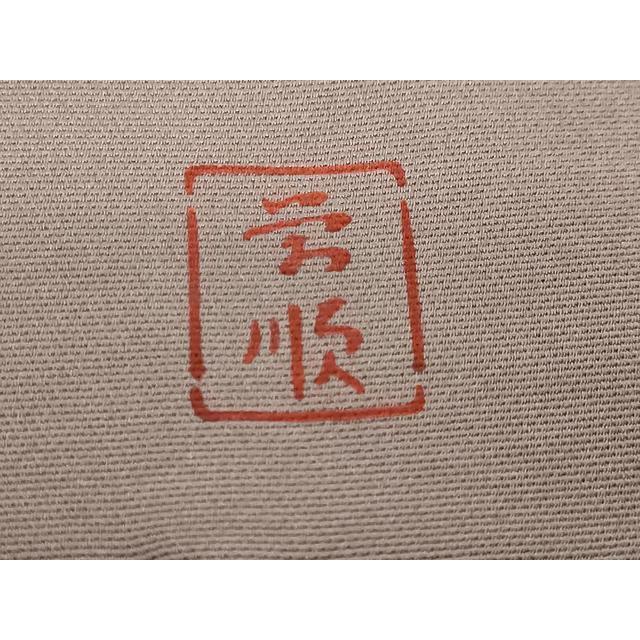 平和屋本店□最高級 城間栄順 本場琉球紅型 塩瀬 九寸名古屋帯 花蝶文