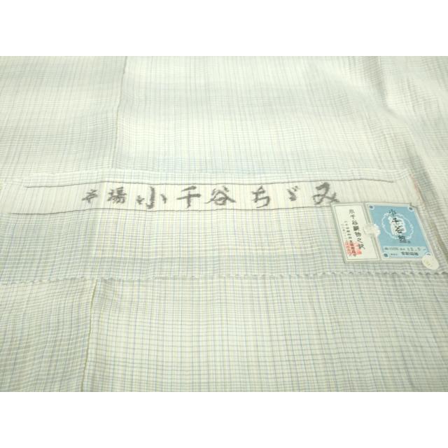 平和屋本店□極上 夏物 本場小千谷ちぢみ 麻 吉新織物謹製 横段文 証紙