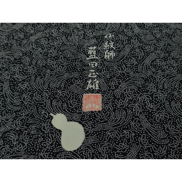 平和屋本店■極上　小紋師　藍田正雄　江戸小紋　秘蔵極型　稲葉に雀　濃紺地　西武百貨店扱い　反端付き　逸品　未使用　DZAB0341kh5