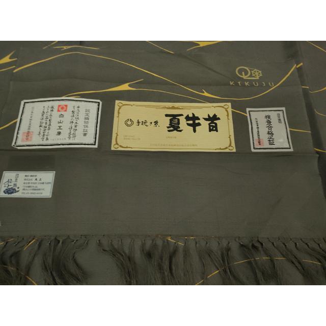 平和屋本店□希少 夏物 石川県指定無形文化財 夏牛首紬 白山工房